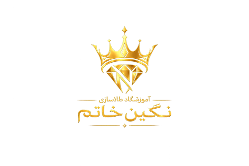 آموزشگاه نگین خاتم