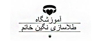 نگین خاتم مشهد